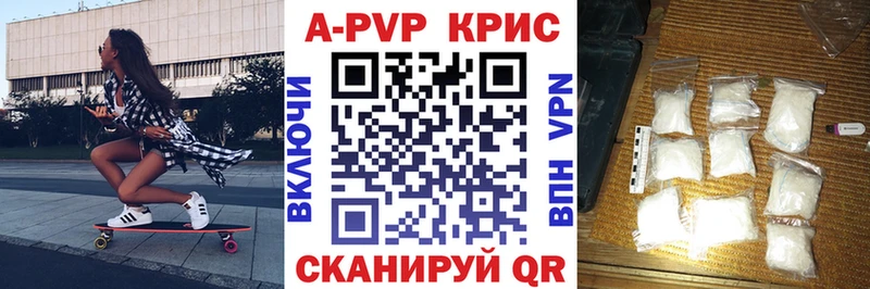 А ПВП Crystall  blacksprut ссылка  Солнечногорск 