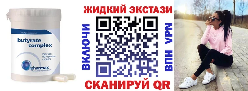Бутират BDO 33%  сколько стоит  Солнечногорск 