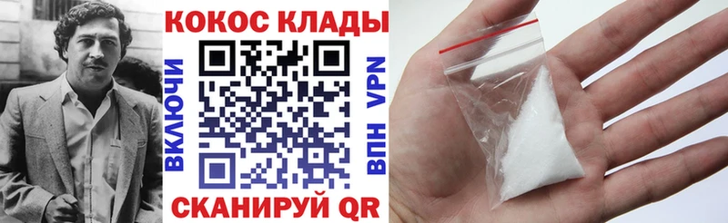 Кокаин Колумбийский  Солнечногорск 