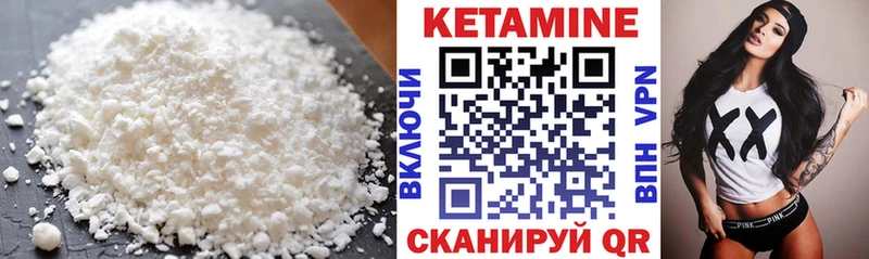 Кетамин ketamine  Солнечногорск 